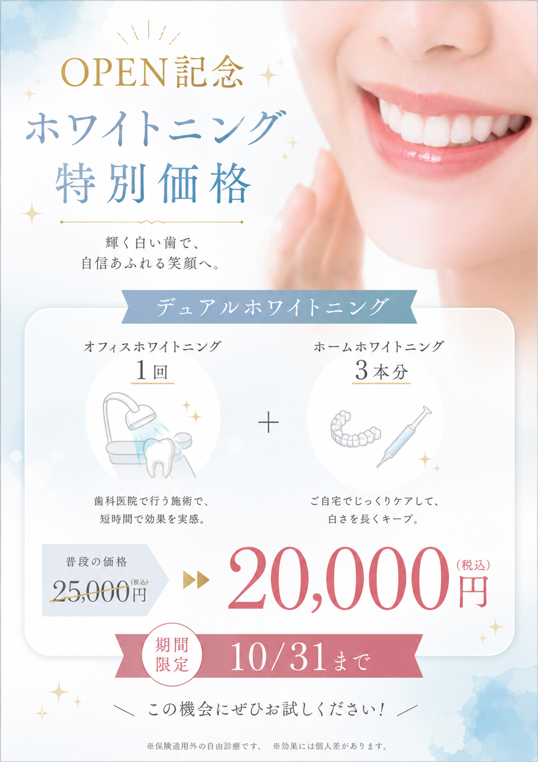 やまさき歯科